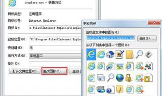 怎样更改浏览器 怎样更改浏览器