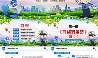 网络安全工程师培训