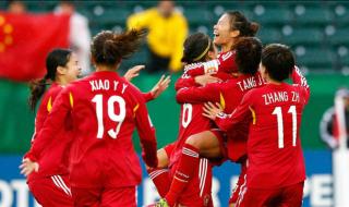 中国女足4比0德国